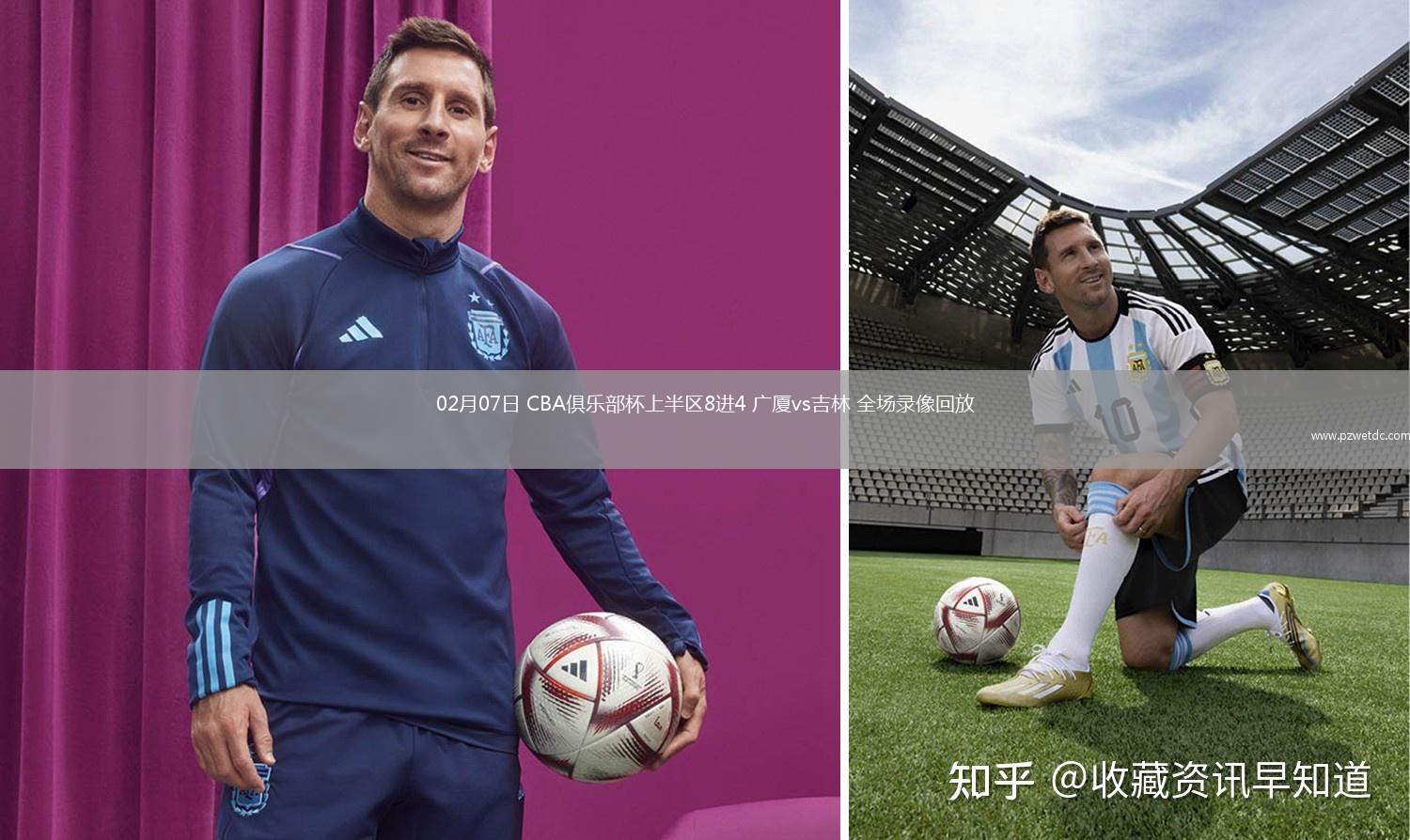 02月07日 CBA俱乐部杯上半区8进4 广厦vs吉林 全场录像回放