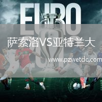 萨索洛VS亚特兰大