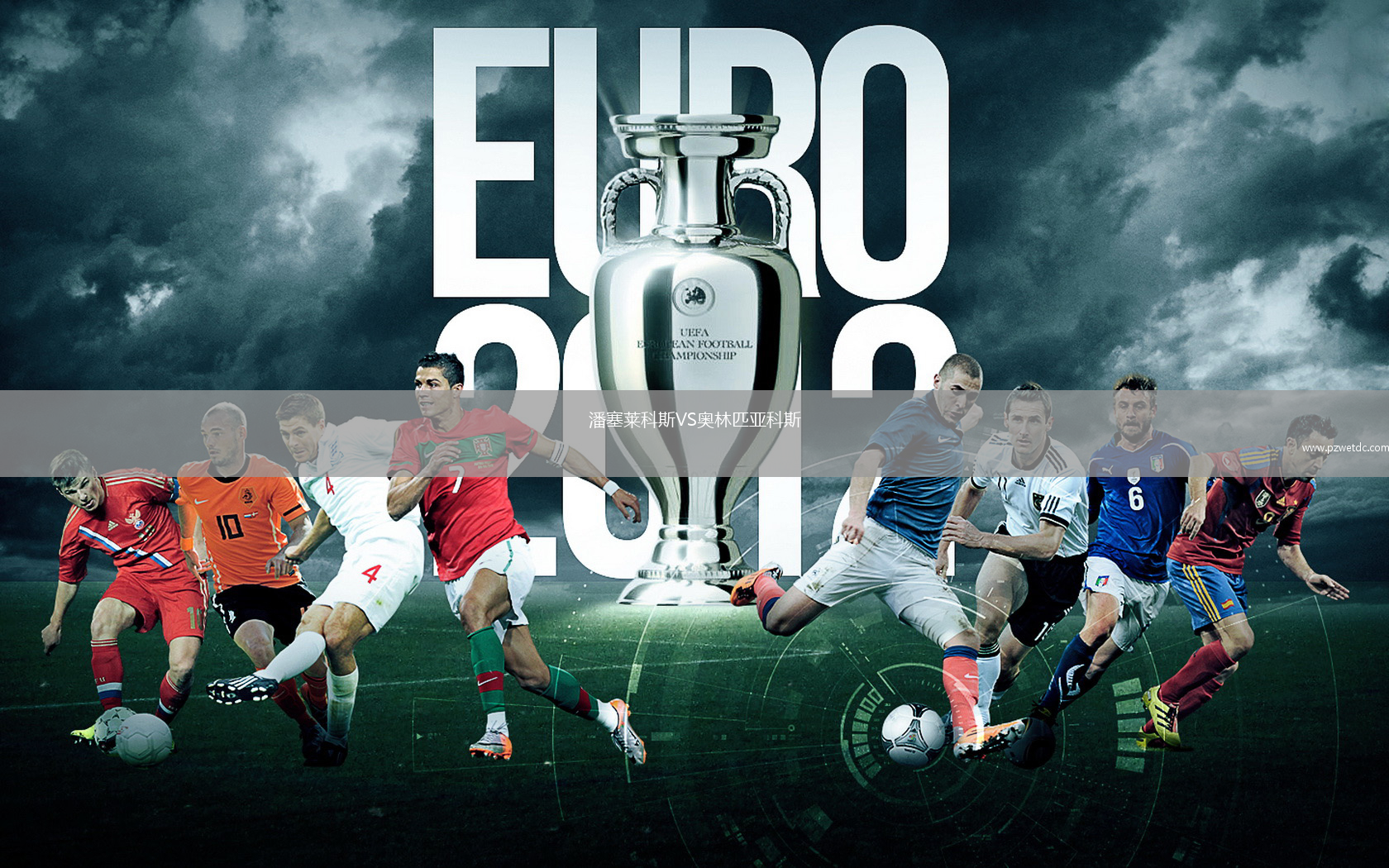 潘塞莱科斯VS奥林匹亚科斯