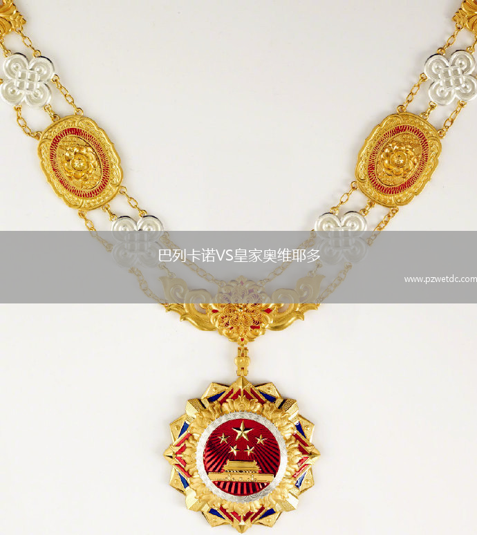 巴列卡诺VS皇家奥维耶多