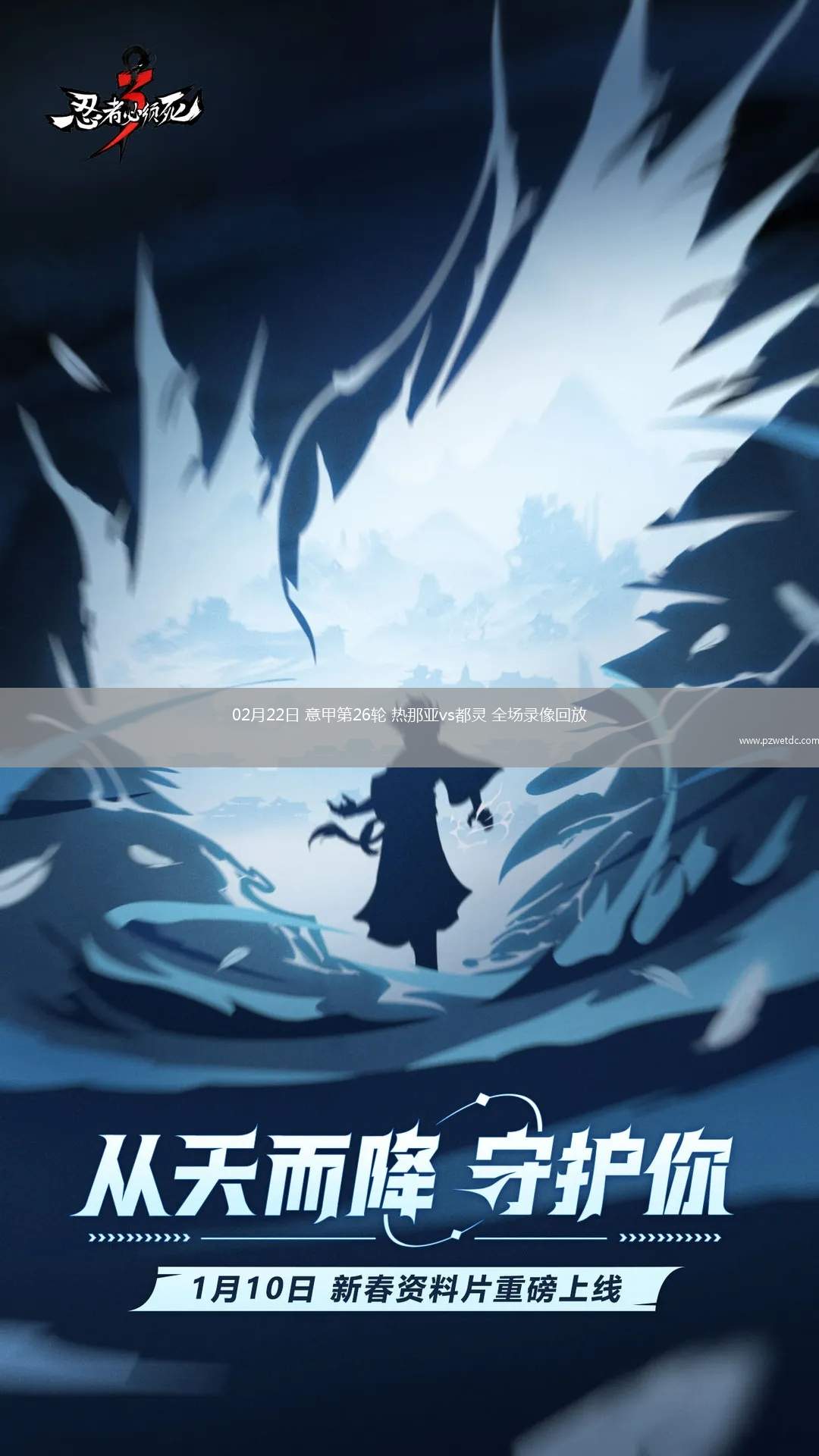 02月22日 意甲第26轮 热那亚vs都灵 全场录像回放