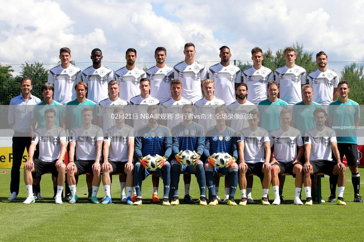 02月21日 NBA常规赛 步行者vs奇才 全场录像回放