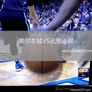 墨尔本城VS武里南联