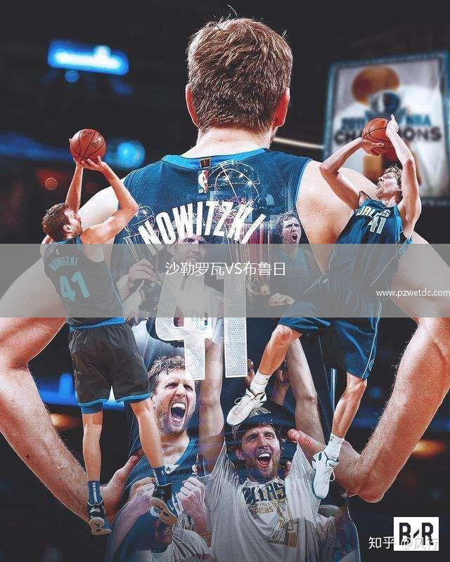 沙勒罗瓦VS布鲁日