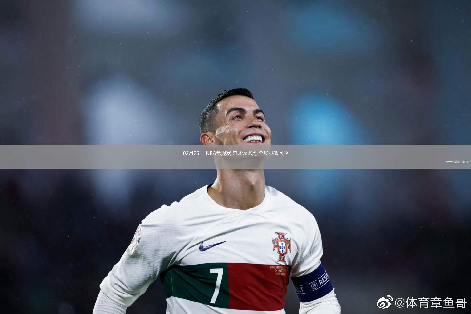 02月25日 NBA常规赛 奇才vs老鹰 全场录像回放