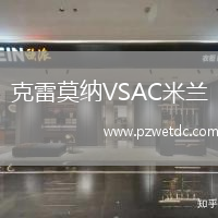克雷莫纳VSAC米兰