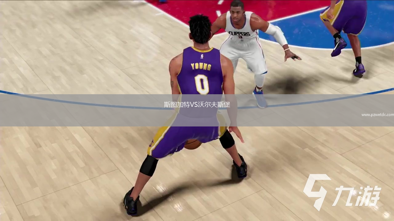 斯图加特VS沃尔夫斯堡